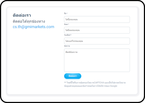 GMI Markets ติดต่อ