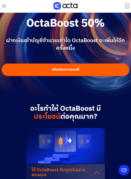 Octa โบนัสเงินฝาก