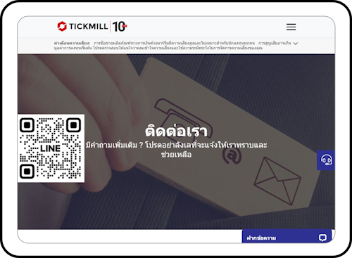 Tickmill ติดต่อ